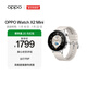 OPPO Watch X2 Mini 孫穎莎同款 oppo手表男女eSIM全智能運動(dòng)健康手表 皓月銀