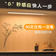 歲藝led櫥柜燈帶人體感應充電式智能無(wú)線(xiàn)自粘磁吸廚房酒柜衣柜夜燈條 20CM 側發(fā)光白色【人體感應+磁吸】三色變光