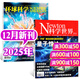 環(huán)球科學(xué)雜志2026年1月新（另有全年/半年訂閱/2025年1-12月/合訂本）專(zhuān)刊科學(xué)美國人中文版青少年自然科普簡(jiǎn)史科技物理萬(wàn)物百科知識期刊非2024年過(guò)刊K 現貨【共2本】環(huán)球科學(xué)12月+科學(xué)世界