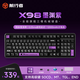 前行者X98無(wú)線(xiàn)客制化機械鍵盤(pán)有線(xiàn)藍牙三模電競Gasket結構雙8K熱插拔101鍵游戲辦公電腦筆記本外設 X98墨淵紫靈蛇軸-12000毫安-雙8K旗艦版