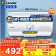 海爾（Haier）出品統帥（Leader）熱水器電熱水器LC1/LC2家用40升儲水式衛生間洗澡小戶(hù)型租房首選專(zhuān)利防電墻 60L 2200W 節能升級尺寸更小X5