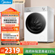 美的（Midea）純平自由嵌 滾筒洗衣機全自動(dòng) 10公斤 1.28高洗凈比 精華洗 智投 MG10L1PRO 以舊換新 國家補貼