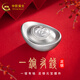 中國黃金（CHINA GOLD）銀元寶擺件銀條足銀999銀磚銀錠白銀銀塊積存生日禮物送禮 約500g+證書(shū)【款式隨機發(fā)貨】
