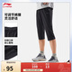 李寧針織運動(dòng)七分褲男子直筒舒適防曬休閑運動(dòng)褲AKYV075