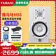 YAMAHA 雅馬哈 HS5 HS7 HS8 HS8S工作室錄音棚專(zhuān)用有源監聽(tīng)音箱音樂(lè )音響 HS5【白色】【一對送線(xiàn)+墊子】