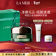 海藍之謎（LA MER）凈澈煥膚面膜50ml清潔泥膜護膚品套裝化妝品禮盒生日新年禮物女