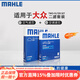 馬勒濾清器套裝適用于 兩濾 空氣濾和活性炭空調濾芯 大眾全新帕薩特 2.0T(19至26款)