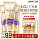 潘婷三分鐘奇跡護發(fā)素多效損傷修護180ml*3京東自營(yíng)滋養柔順留香