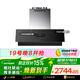 方太JCD18TA側吸25風(fēng)量 煙灶聯(lián)動(dòng) 風(fēng)魔方【推薦灶02-TE21】抽吸油煙機家用廚房 以舊換新