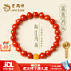 老鳳祥 天然南紅瑪瑙手串女輕奢蜜蠟轉運珠手鏈新年生日禮物女生送女友 【京東八倉發(fā)貨】*當/次日達-優(yōu)級南紅瑪瑙蜜蠟手環(huán) 8mm