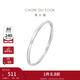 周大福旋轉線(xiàn)性簡(jiǎn)約素圈實(shí)心925銀手鐲百搭生日禮物AB39841 約56mm