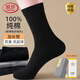 浪莎【加長(cháng)+加厚】襪子男秋冬季純棉抗菌防臭吸汗男襪  6雙均碼