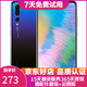 huawei 華為P20 Pro 徠卡三攝 二手手機華為 全網(wǎng)通 麒麟970 極光閃蝶色 6GB+128GB 95新