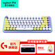 羅技（Logitech）POP Keys機械鍵盤(pán)無(wú)線(xiàn)藍牙雙模鍵鼠套裝辦公送女友女生禮物 POP鍵盤(pán)夢(mèng)幻紫