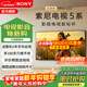 索尼（SONY）高端款5系K-85XR50 85英寸索尼電視MiniLED 4K120Hz超薄智能XR芯片一級能效政府補貼X90L升級款 85英寸 K-85XR50【一級能效】