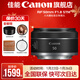 佳能小痰盂 rf50f1.8 佳能r50小痰盂 人像鏡頭 rf28f2.8 stm人像餅干頭專(zhuān)微全畫(huà)幅標準定焦鏡頭 RF 50mm F1.8 STM 標配
