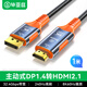 畢亞茲 主動(dòng)式DP1.4轉HDMI2.1轉接線(xiàn)8K60Hz高清轉換器240Hz高刷公對公顯卡電腦接電視投影儀顯示器1米