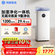 華為智選鴻蒙智選720空氣凈化加濕一體機無(wú)霧加濕器凈化器大容量母嬰家用臥室除菌靜音孕婦兒童6L