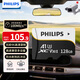 飛利浦（PHILIPS）128GB TF（MicroSD）存儲卡 A1 U3 V30 4K 行車(chē)記錄儀&安防監控專(zhuān)用內存卡 高速耐用 讀速100MB/s