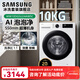 三星（SAMSUNG）滾筒洗衣機全自動(dòng)三星AI神 5系列超薄10公斤大容量蒸汽除菌洗衣機以舊換新補貼 WW10DG5U24AWSC【月光白】