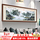 佳得雅新中式客廳裝飾畫(huà)沙發(fā)背景墻壁畫(huà)字畫(huà)山水畫(huà)靠山圖辦公室風(fēng)景掛畫(huà) 春山富水A2 75*210cm宣紙錦綾+有機玻璃+胡桃色實(shí)木框（熱賣(mài)款）