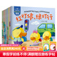 完美寶寶安全認知小繪本全10冊 情商培養情緒幼兒學(xué)前012-3-456少兒親子讀物圖書(shū)幼兒園童書(shū)節兒童節 二十一世紀出版社