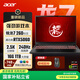 宏碁（acer）暗影騎士·龍 16英寸游戲本 筆記本電腦標壓 銳龍7 260 16G 1TB RTX5060 2.5K 240Hz 