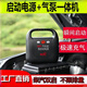 生肖虎汽車(chē)應急啟動(dòng)電源12V充氣泵一體機充電寶電瓶汽車(chē)寶車(chē)載充氣泵 SKU4_12000mAh【標配+工具包】