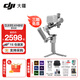 大疆（DJI） RS 4 Mini 如影手持云臺穩定器 單反微單相機手機穩定器 三軸防抖拍攝支架 套裝版+RS 4 Mini 手機夾【贈收納包禮包】 標配