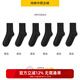 恒源祥純棉襪子女四季吸汗透氣休閑長(cháng)襪純色中筒襪防臭女士棉襪 6純黑色 均碼 (6雙裝)