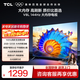 TCL電視 43V8L 43英寸 144Hz 2GB+32GB大內存 護眼 AI語(yǔ)音 投屏 平板電視機  以舊換新 43英寸 標準版【標配底座】