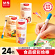 晨光（M&G）文具食品級油畫(huà)棒彩繪棒蠟筆筒裝24色幼兒畫(huà)畫(huà)繪畫(huà)彩色繪畫(huà)炫彩棒涂色油畫(huà)棒兒童禮物AGMW8024開(kāi)學(xué)