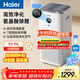 海爾（Haier）空氣凈化器家用除甲醛霧霾顆粒物負離子UV殺菌氨基酸除醛消毒機甲醛數顯KJ680F-H600AU1