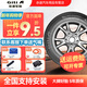佳通輪胎（Giti）全新佳通輪胎 175/70R14 84T 220 v1 原配大眾新捷達 靜音耐磨