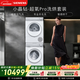西門(mén)子（SIEMENS）小晶鉆超氧Pro 10+10KG洗烘套裝 全自動(dòng)滾筒洗衣機變頻熱泵烘干機 超氧袪味 WG54H1E00W+001W 國補