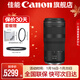 佳能 rf100-400mm F5.6-8全畫(huà)幅專(zhuān)微鏡頭適用EOSR RP R5 R6 rf100-400mm F5.6-8 USM 標配