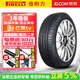 倍耐力進(jìn)口輪胎255/35R21 98Y PZERO PZ4 AO PNCS靜音棉奧迪A6A7/S6