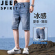 JEEP SPIRIT牛仔短褲男休閑中褲五分褲男裝夏季寬松戶(hù)外運動(dòng)透氣 磨白藍 31