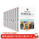 講給孩子聽(tīng)的中國歷史故事全套8冊正版圖書(shū) 中華上下五千年小學(xué)生版正版兒童中國歷史類(lèi)故事書(shū)籍二年級三四年級課外閱讀 兒童讀物課外故事書(shū)籍