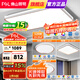FSL佛山照明吸頂燈led客廳燈現代輕奢RA97高顯全光譜護眼臥室燈 全屋套餐三室一廳套餐B