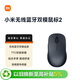 小米無(wú)線(xiàn)藍牙雙模鼠標2 夜幕黑 2.4G無(wú)線(xiàn)鼠標 藍牙鼠標 輕音 鼠標無(wú)線(xiàn) 臺式機筆記本電腦右手鼠標小米 