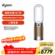 戴森（DYSON）HP12空氣凈化器 兼具暖風(fēng)扇 過(guò)濾病毒 除甲醛除螨除塵除過(guò)敏原 除PM2.5除異味 寵護認證 白金色