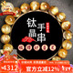 石玥珠寶奢藏級10-11mm天然鈦晶金發(fā)晶手串本命年轉運珠手鏈男女士款禮物