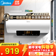 美的（Midea）儲水式電熱水器電60升家用大水量速熱一級能效節能省電長(cháng)效免換鎂棒防電墻安全智能家電X1 80L 3300W 長(cháng)效鎂棒一級能效X1