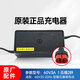 臺鈴原裝充電器 臺鈴電動(dòng)車(chē)充電器 鉛酸石墨烯電池專(zhuān)用 臺鈴 60V3A/20Ah  【紅色2針】