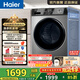 海爾（Haier）滾筒洗衣機全自動(dòng)10公斤洗烘一體機 懶人超薄家用  以舊換新 EG100HMAX29S
