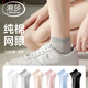 浪莎（LangSha）春夏季薄款網(wǎng)眼純棉襪子女士短襪吸汗透氣船襪不掉跟隱形防臭耐磨 【6雙淺灰】· 薄款純棉網(wǎng)眼 均碼