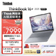 ThinkPad【國家補貼15%】聯(lián)想筆記本電腦ThinkBook 16+ AI元啟版 銳龍AI 9 365 32G 1T 3.2K 高刷屏