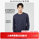 佐丹奴（Giordano）長(cháng)袖t恤男純棉貼身上衣基礎款純色圓領(lǐng)打底衫01023820
