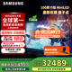 三星（SAMSUNG）換新補貼1500元 QA100QN80FJXXZ 100英寸電視 量子點(diǎn)矩陣技術(shù)Core 4K AI影像增強 參與換新補貼 100英寸 QA100QN80FJXXZ